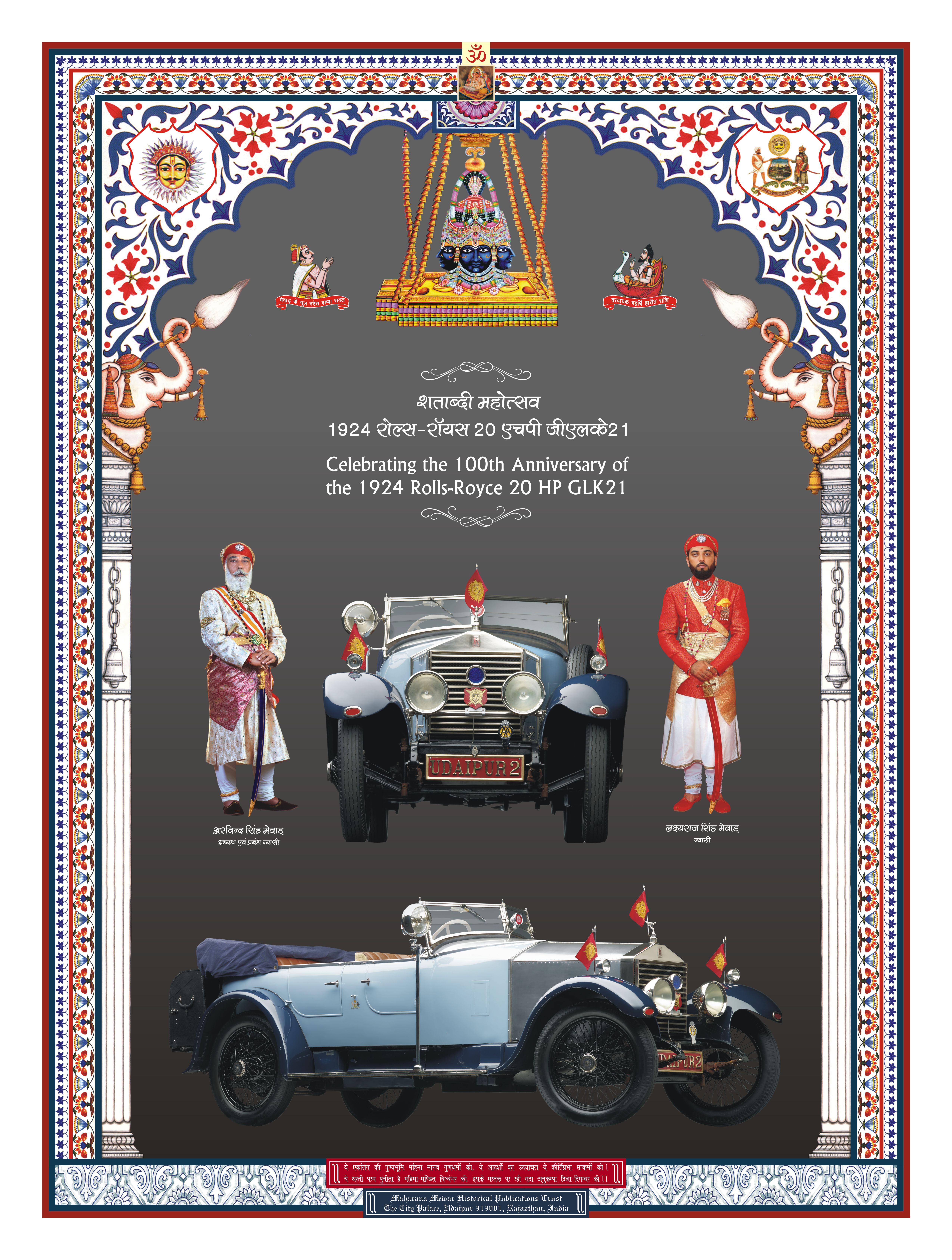 image-Palace Calendar 2024.jpg